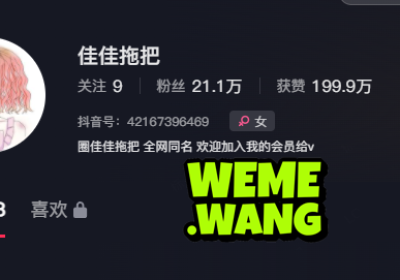 佳佳拖把定制级心动，免费也惊艳的人间小仙女Coser！