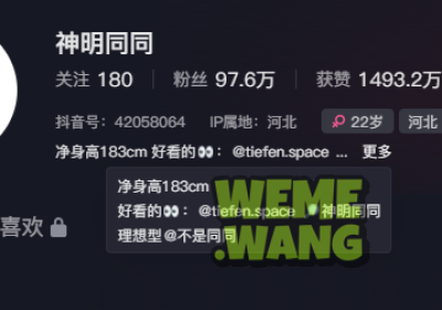 183CM神明同同美图欣赏，街边回头率100%