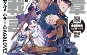 网友查到《黄金神威》姉畑支遁事件「真有其人」还真丧命？！