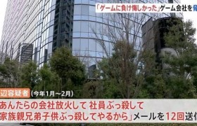 54岁男子玩游戏输不起，寄12封恐吓信给SEGA 后被逮捕