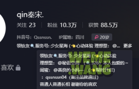 qin秦宋时秘语空间分享，时尚穿搭的灵感源泉