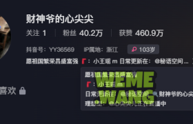 财神爷的心尖尖秘语空间视图欣赏，记录美好瞬间