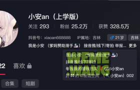 小安an秘语空间APP，一名coser的专业与热情