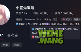 安徽地区的百万粉丝网红“小宣先睡噜”，是流量密码还是荷尔蒙炸弹？