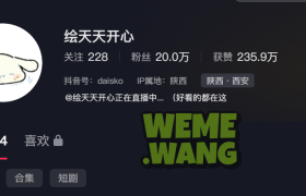 抖音红人绘天天开心的穿搭日常，甜美气质让人一见倾心！