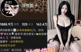 钟意依阳/没有圆子秘语空间图片图集一览
