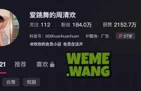 抖音红人周清欢：跳舞与健身的完美结合，舞动人生的热情与自信