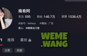 人间仙女南希阿：抖音颜值博主，时尚穿搭引爆潮流