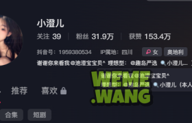 抖音小澄儿：甜美仙气，倾国倾城，你的心动已被她俘获！