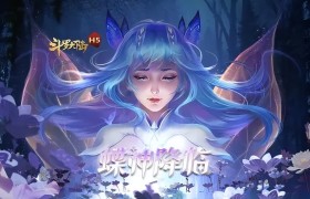 《斗罗大陆》官方曝光唐舞桐正脸，不愧是小舞的女儿！