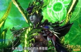 《斗罗大陆》比比东形象造到了彻底的毁灭了！