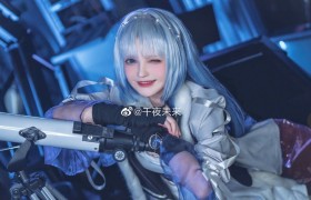 COSPLAY资深玩家@千夜未来（丰叶） 坐拥三百多万粉丝