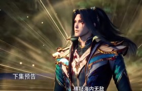 唐三与比比东在星斗大森林再次相遇 场面针尖对麦芒