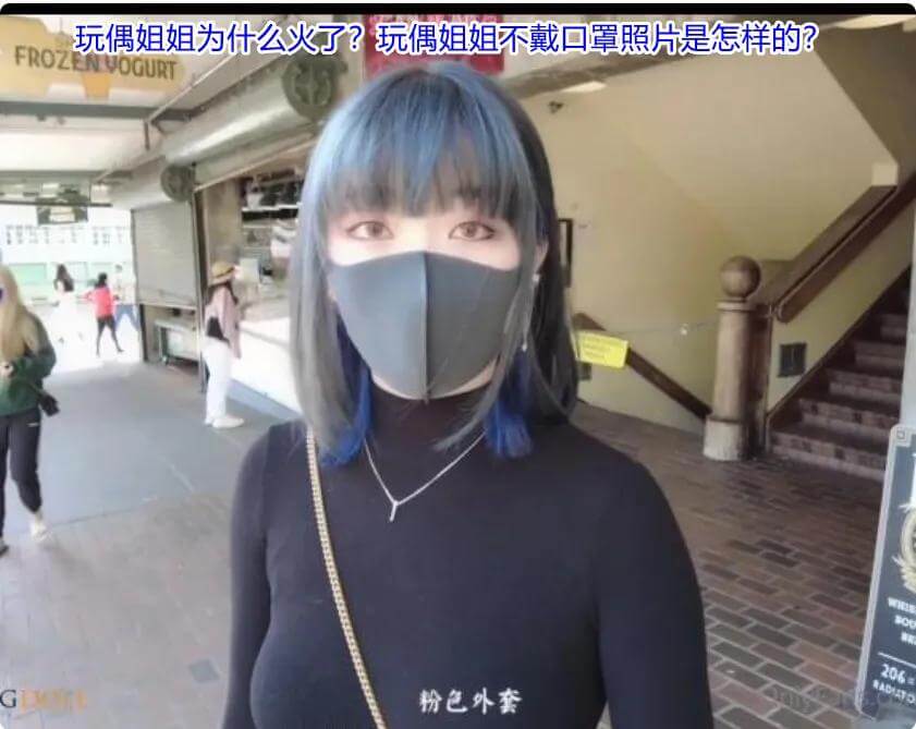 玩偶姐姐是什么梗，hongkogndoll个人资料完整介绍-4