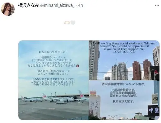 相泽南在见面会上向粉丝表白：我最喜欢的是你们！-5
