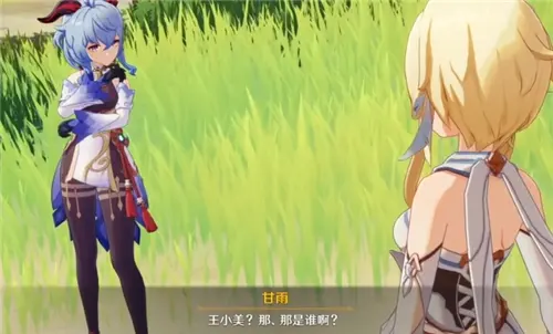 原神甘雨为什么叫王小美 甘雨王小美是什么梗-3