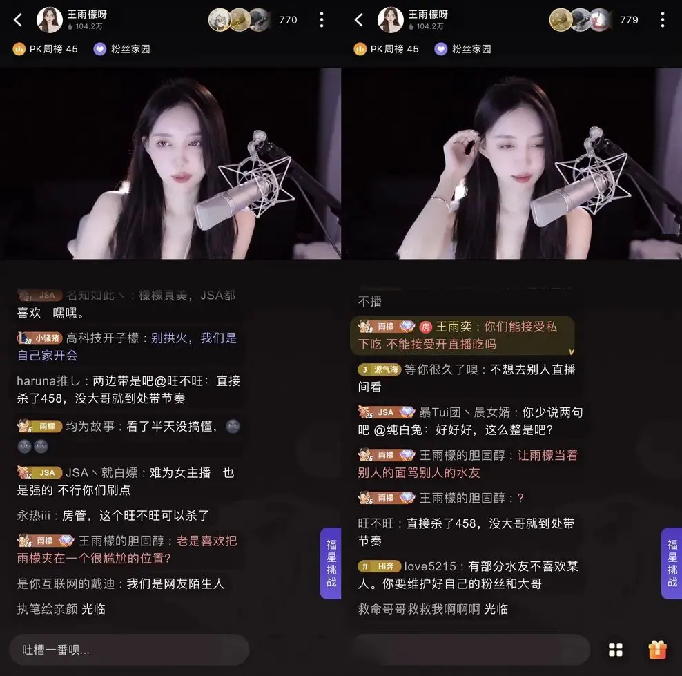 王雨檬去小王哥家吃烤肉，开播后澄清没想播CP-7