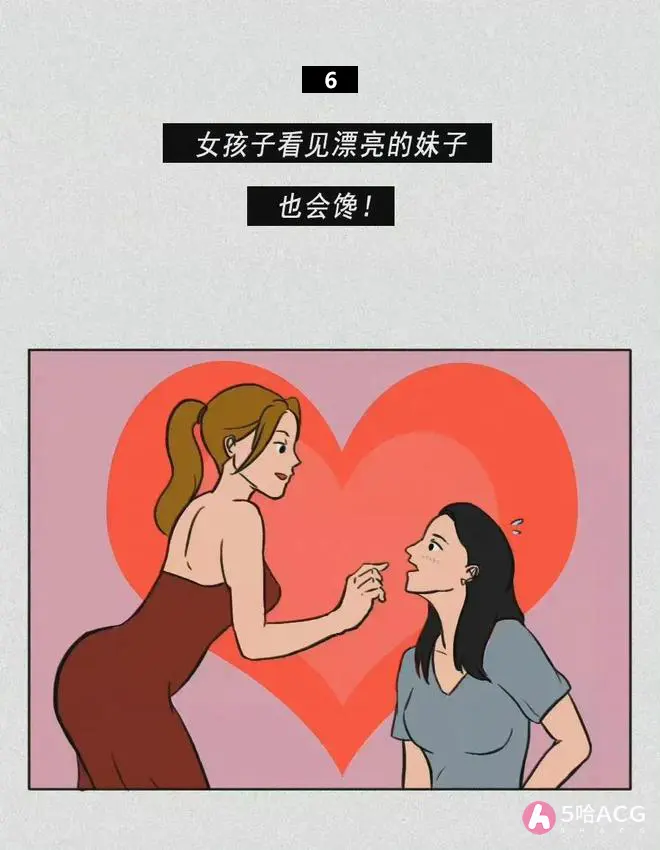 女人的16个小秘密，你知道几个？-7