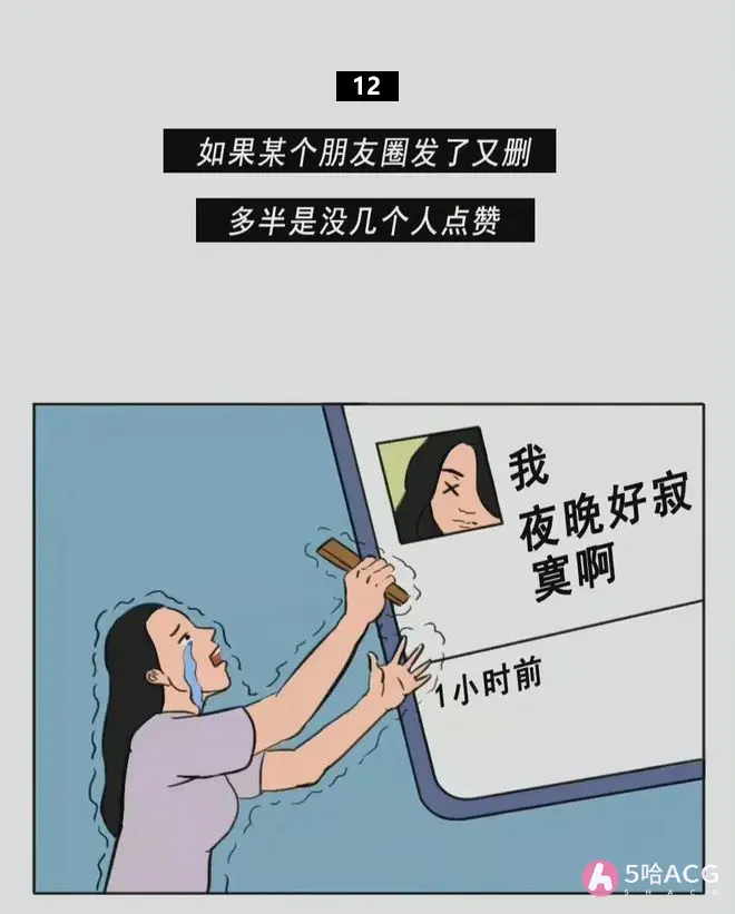 女人的16个小秘密，你知道几个？-13
