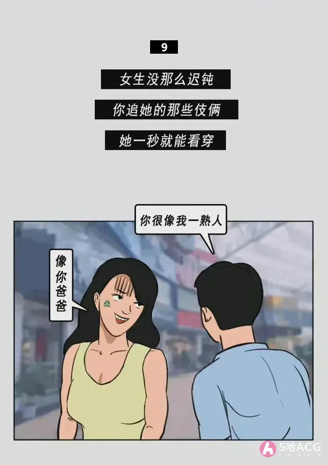 女人的16个小秘密，你知道几个？-10