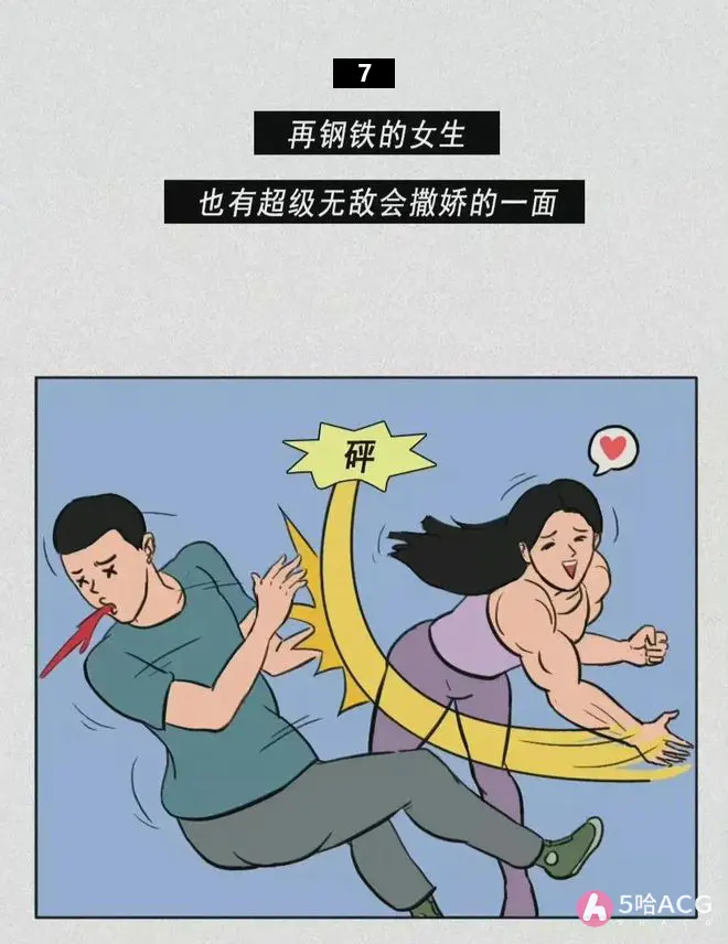 女人的16个小秘密，你知道几个？-8