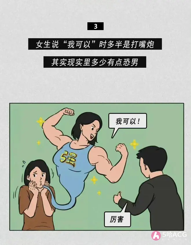 女人的16个小秘密，你知道几个？-4