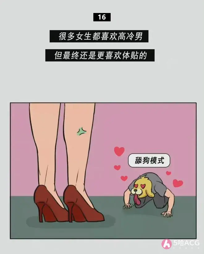 女人的16个小秘密，你知道几个？-17