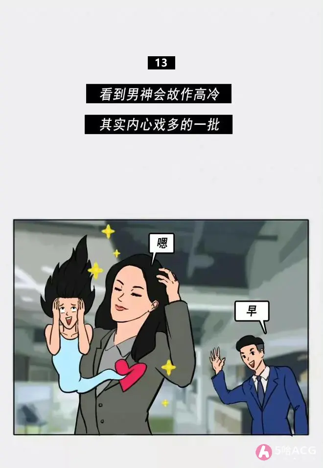 女人的16个小秘密，你知道几个？-14