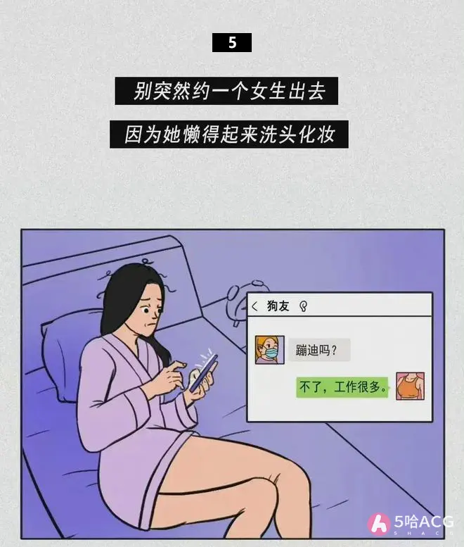 女人的16个小秘密，你知道几个？-6