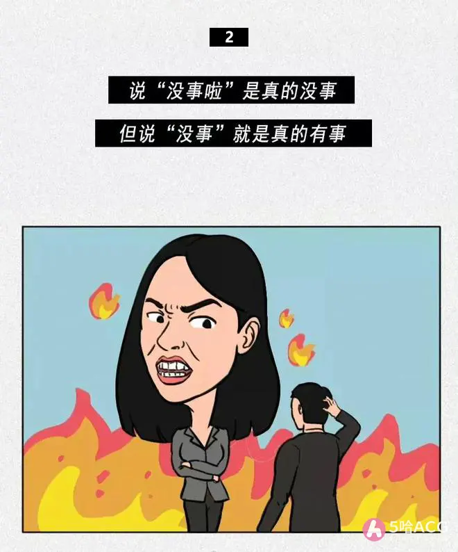 女人的16个小秘密，你知道几个？-3