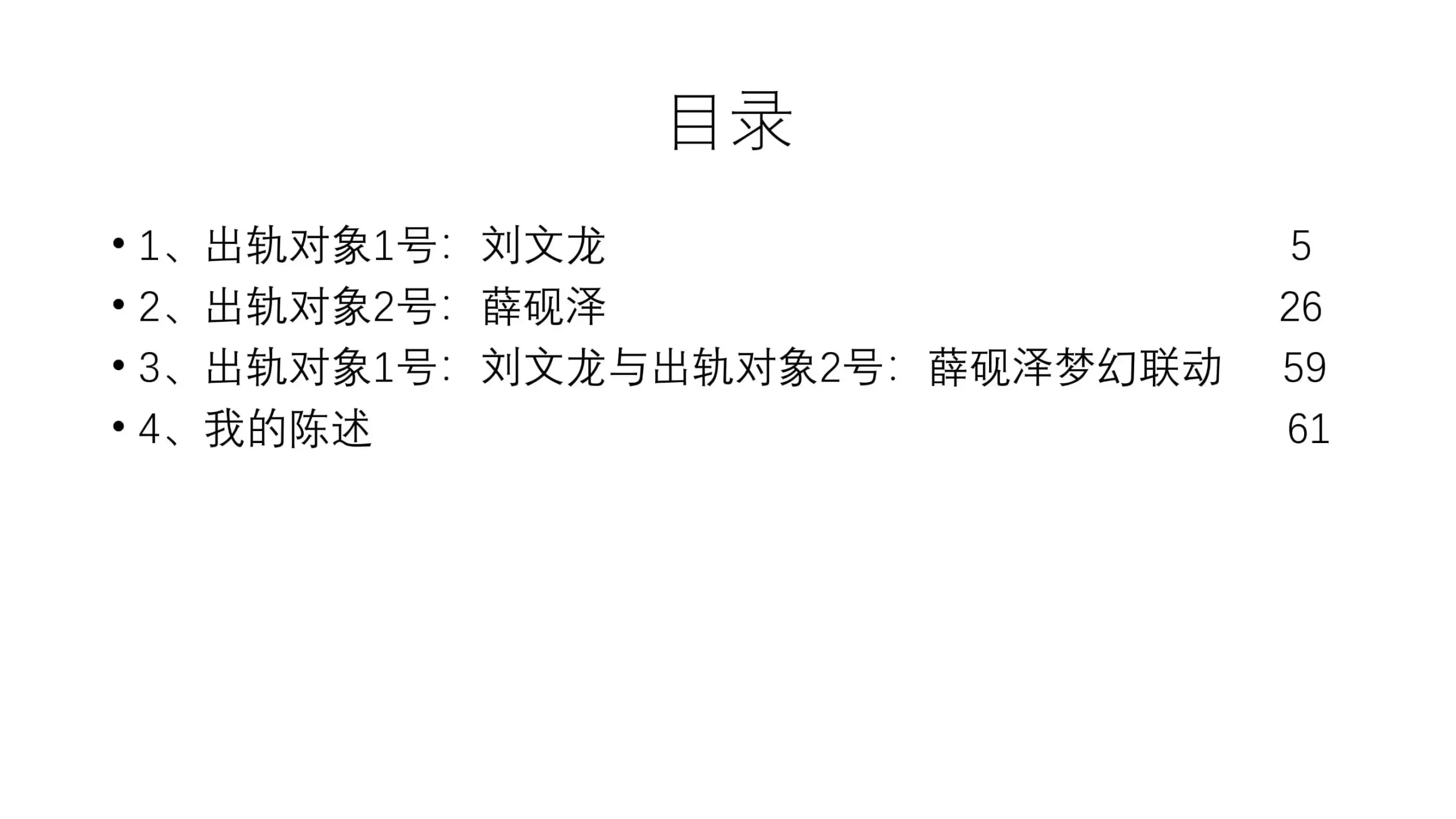 西安外国语大学丁玉婕63页ppt 聊天记录原文图片下载-5