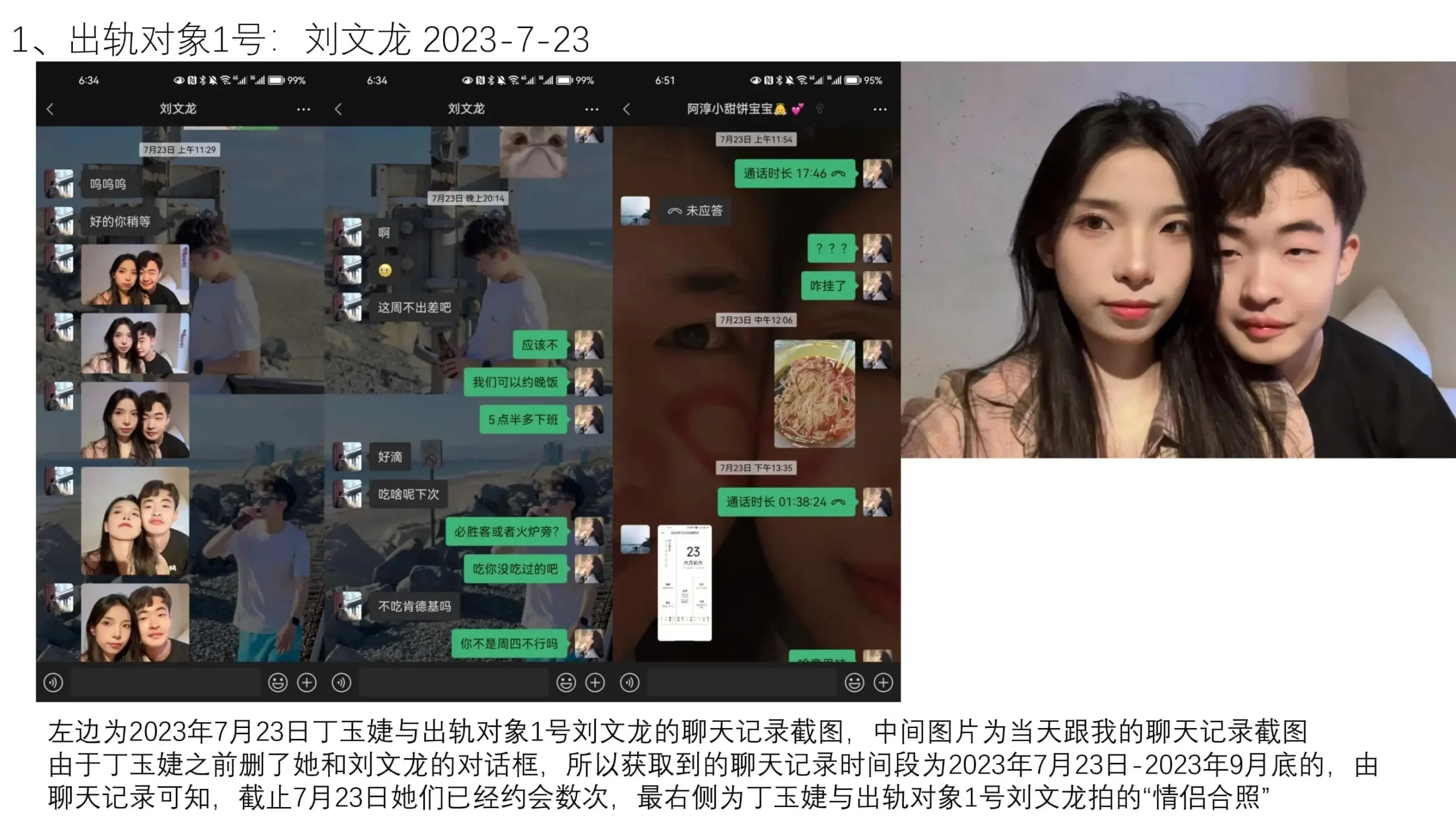 西安外国语大学丁玉婕63页ppt 聊天记录原文图片下载-1