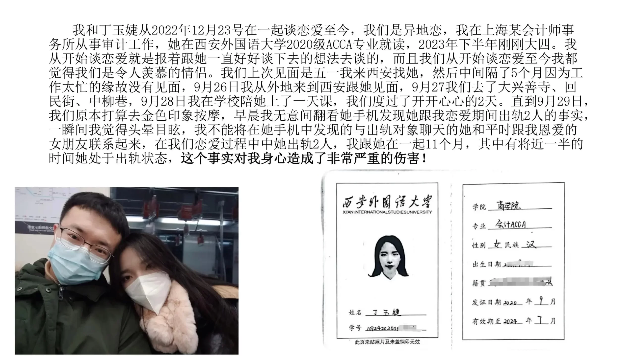 西安外国语大学丁玉婕63页ppt 聊天记录原文图片下载-2
