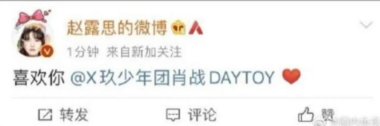 赵露思12秒事件真相，被证实是ai人脸替换的视频-3