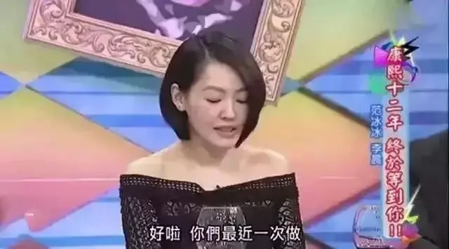 李晨说范冰冰一月几次是什么意思-2