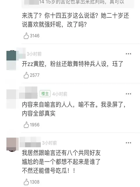 15岁的喻言怎么了，做了什么事情-5