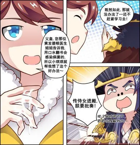 王者荣耀刘禅站在板凳上安琪拉干正事，被刘备突然打扰！-4