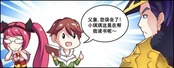 王者荣耀刘禅站在板凳上安琪拉干正事，被刘备突然打扰！-3