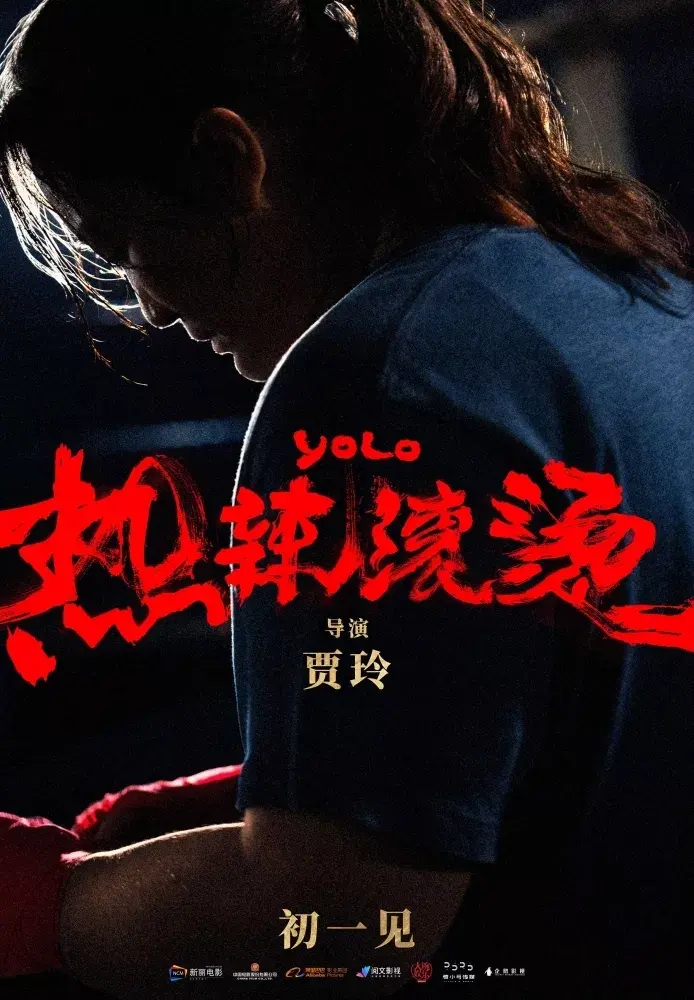 贾玲成功减肥100斤照片，并且练成了拳击手的样子-3