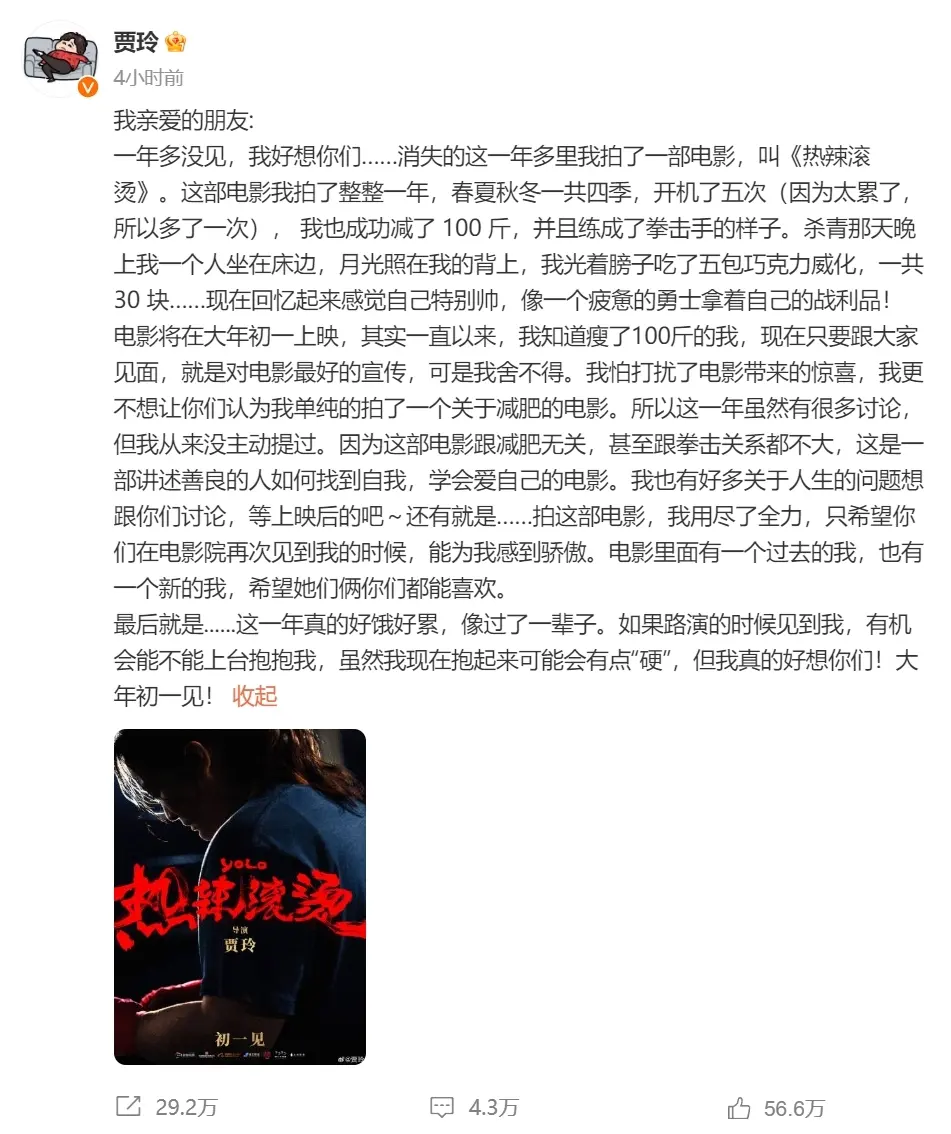 贾玲成功减肥100斤照片，并且练成了拳击手的样子-2