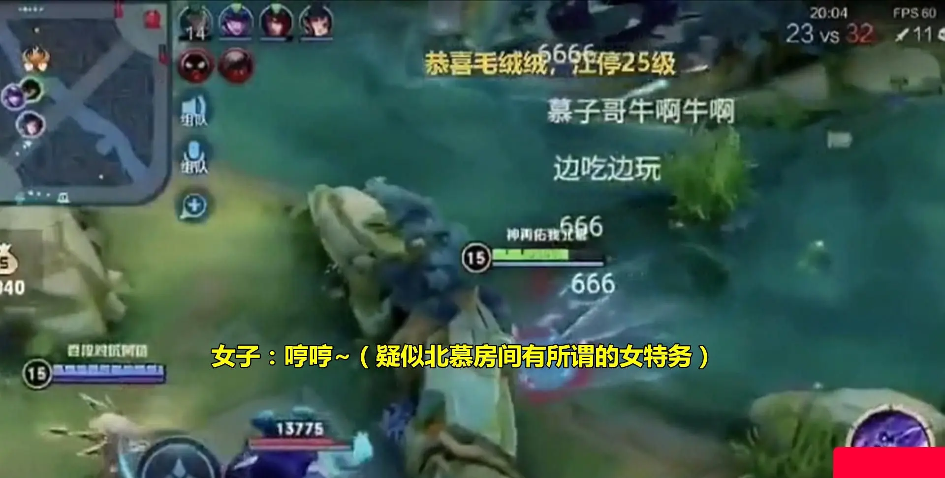 王者荣耀北慕边口边玩视频是怎么回事，北慕口子哥是什么梗来源介绍-4