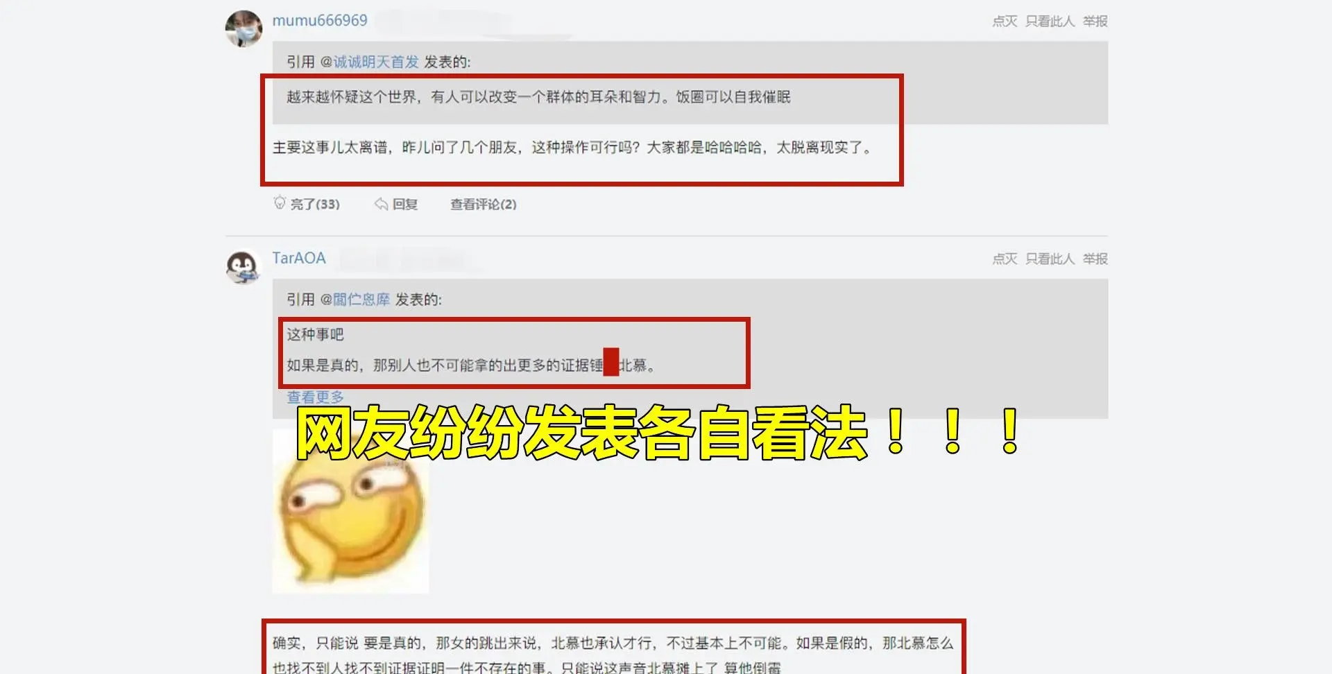 王者荣耀北慕边口边玩视频是怎么回事，北慕口子哥是什么梗来源介绍-6