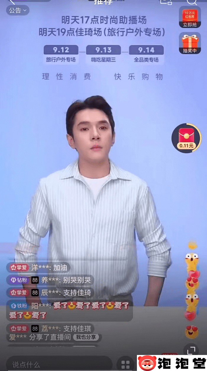 李佳琦79元眉笔事件是什么梗?李佳琦飘了？争议核心是阶级差距！-1