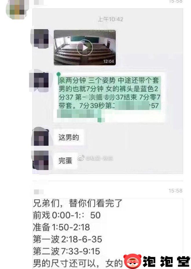 12分04秒黑龙江科技大学阶梯教室情侣上演了一段精彩演出-5