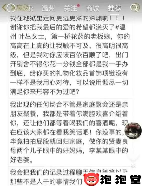 震惊！抖音花店老板娘8分25秒视频流出 播放的内容再次刷新道德底线-7