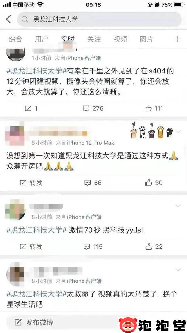 12分04秒黑龙江科技大学阶梯教室情侣上演了一段精彩演出-7