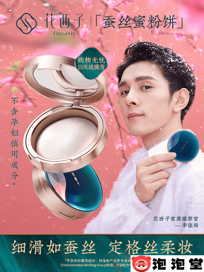 李佳琦79元眉笔事件是什么梗?李佳琦飘了？争议核心是阶级差距！-5