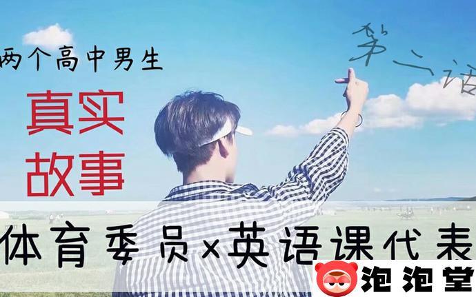 简直不敢相信！把英语课代表按在地上C了一节课究竟是怎么回事？-3