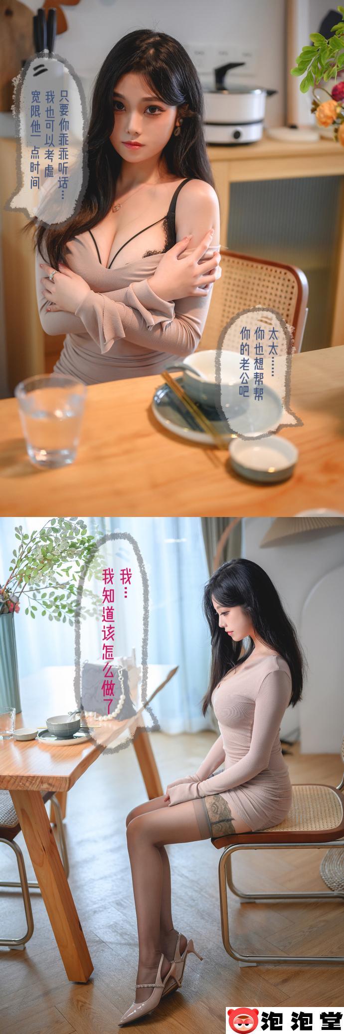 蜜汁猫裘太太三部曲剧情版 太太你也想帮帮你老公吧-2