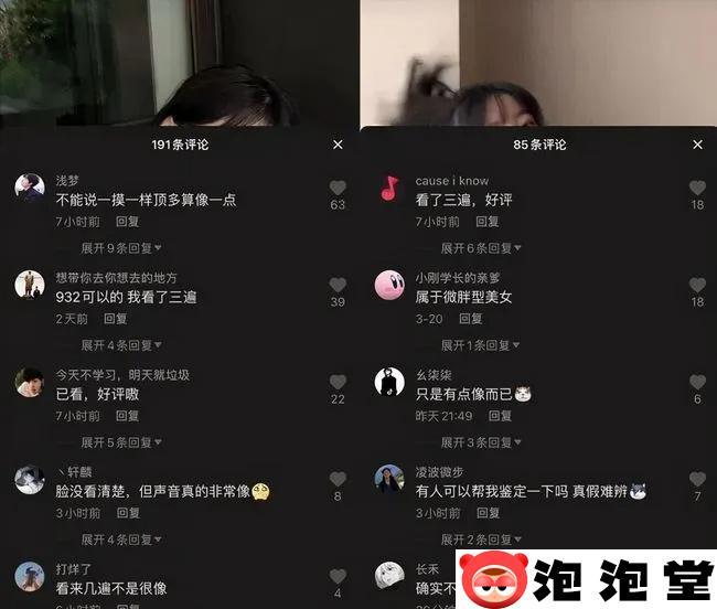 抖音水冰月9分32秒的瓜视频怎么了?-2